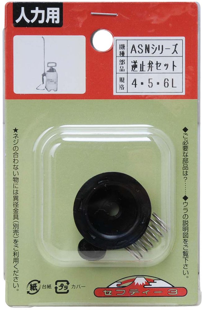 オーケー逆止弁3個セット　新品送料無料 wn-slt-pj-02.jpg